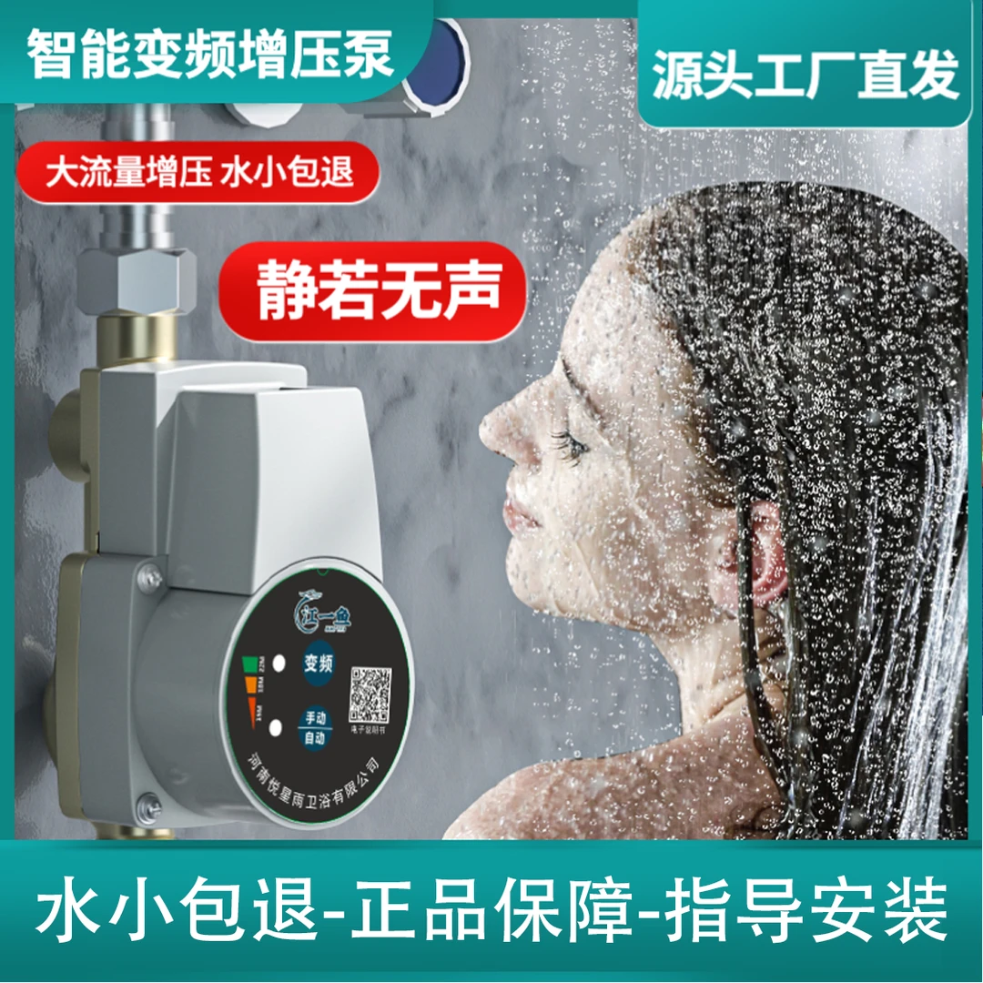 升级静音直流变频热水器花洒增压泵大功率纯铜系列质保启动快速