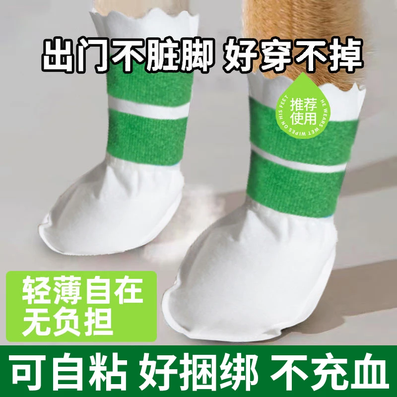 狗狗一次性脚套鞋套出门防脏小型犬外出防水泰迪比熊宠物雨天鞋子