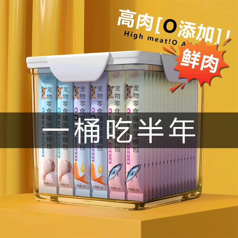 猫条整桶囤货猫咪零食罐头营养成幼猫湿粮用品小鱼干猫罐头增肥肥