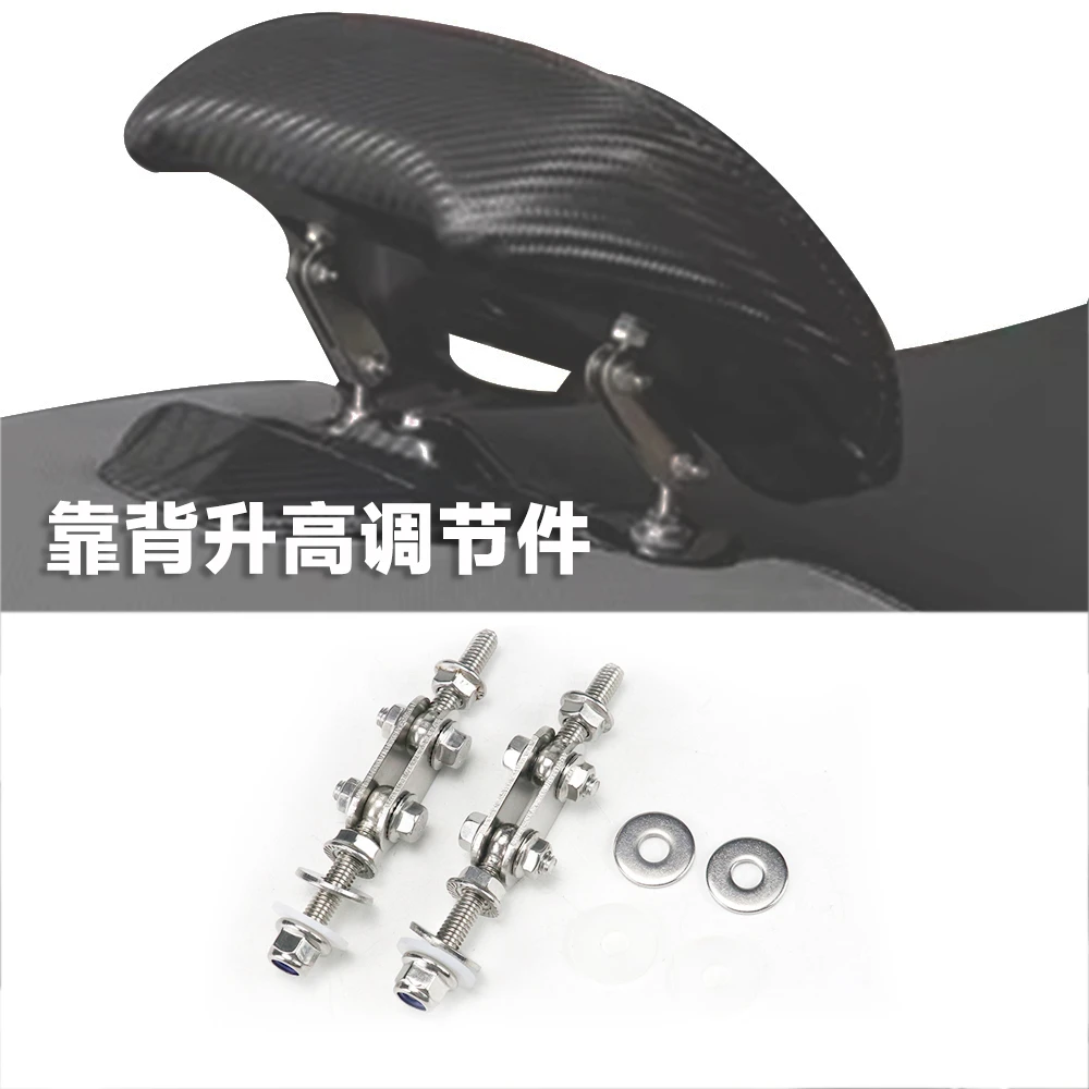 适用升仕368G摩托车改装腰靠升高加高前移件可调节靠背增高码配件