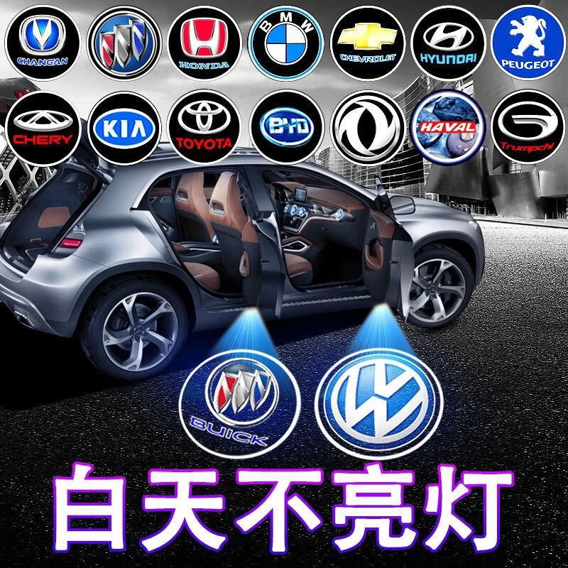 升级碳纤黑高清汽车车门迎宾灯无线红外感应车载开门迎宾灯投影灯