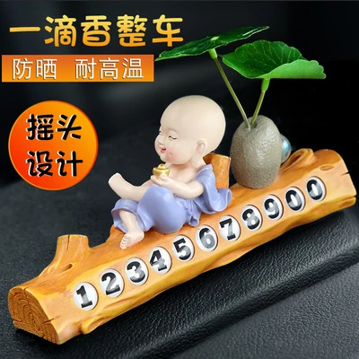 车载香水香薰汽车临时停车牌挪车电话号码牌可爱车内装饰用品摆件