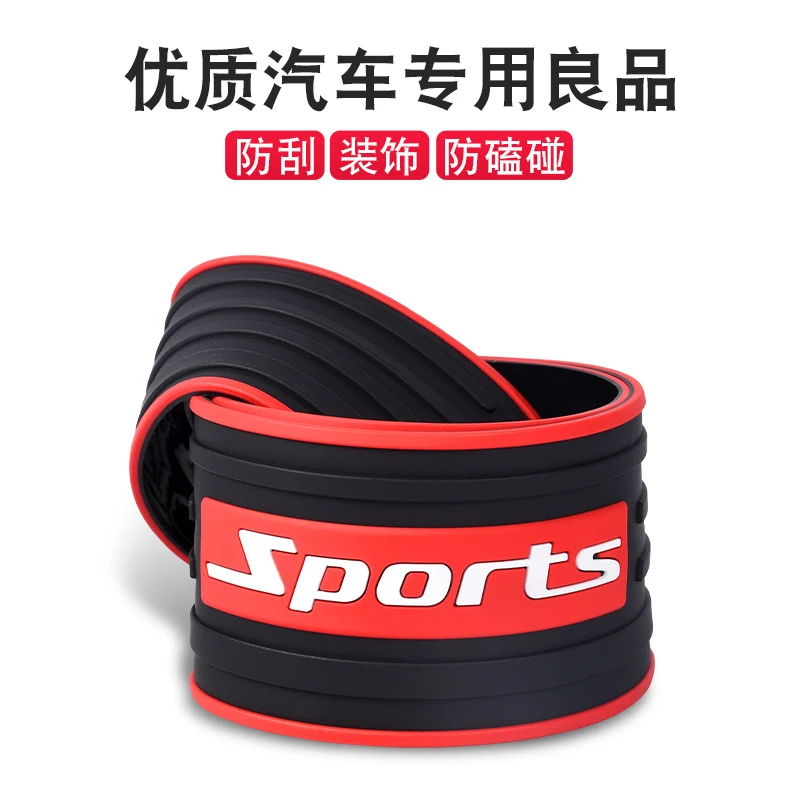 汽车防撞胶条后备箱防护条加厚防刮蹭防擦防踩条后尾箱保护贴装饰