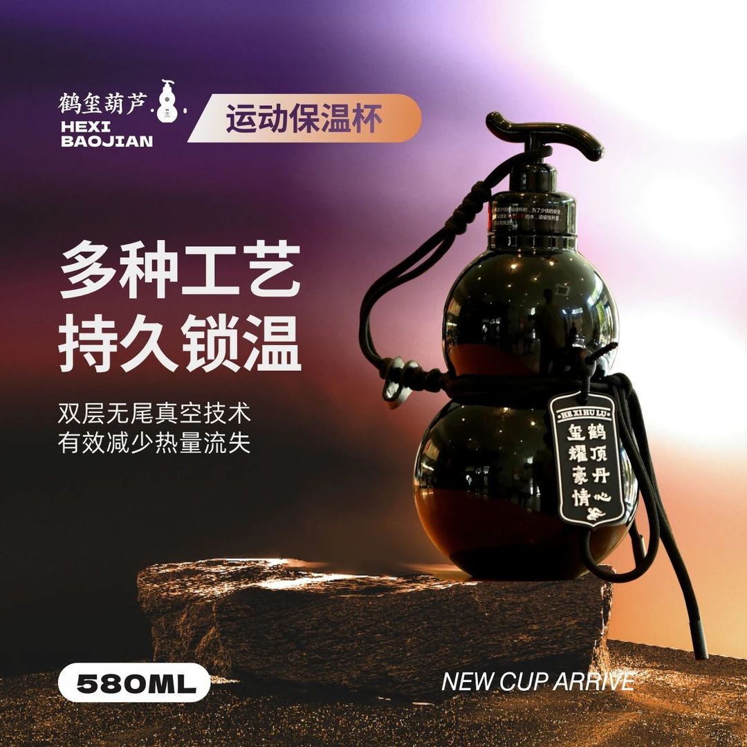 东方葫芦运动水壶水杯鹤玺葫芦学生男女生高颜值水杯户外便携水壶