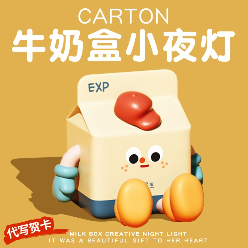 牛奶盒小夜灯送女孩子朋友闺蜜男生日礼物女生实用的毕业创意礼品