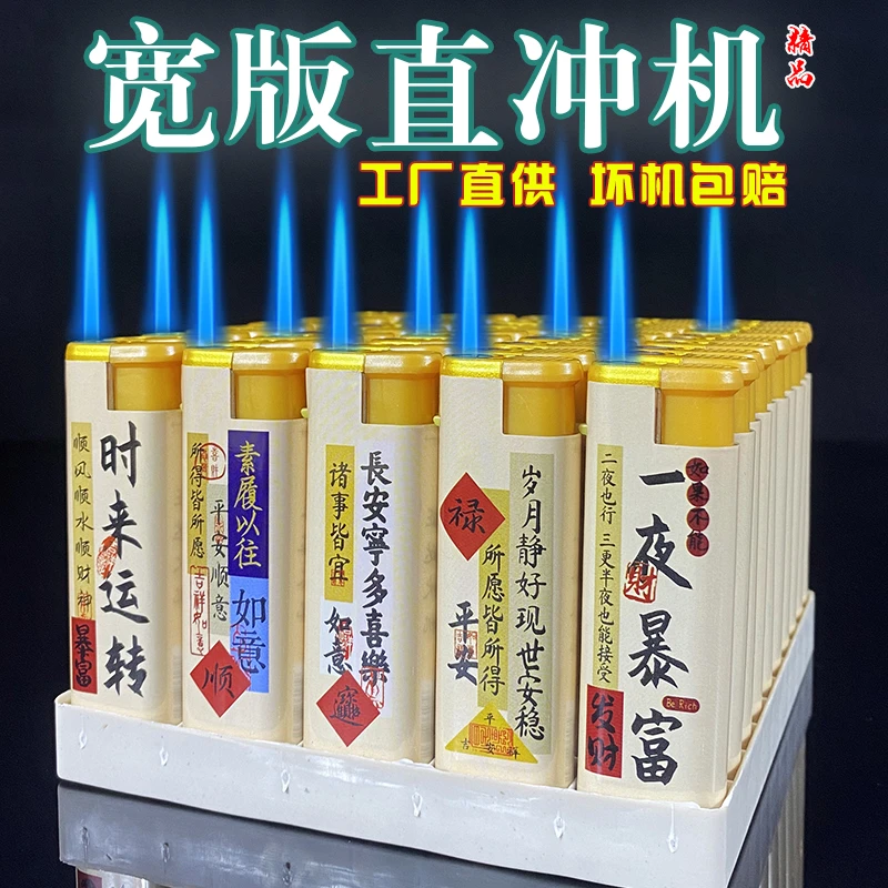 【发财打火机】大号防风打火机蓝火直冲电子点火耐用可充气加厚防爆
