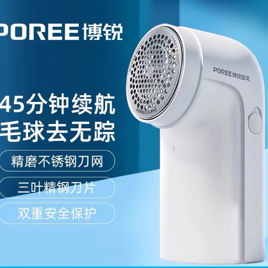 飞科博锐毛球修剪器剃毛器衣服起球去球器家用打刮除毛器去除毛球