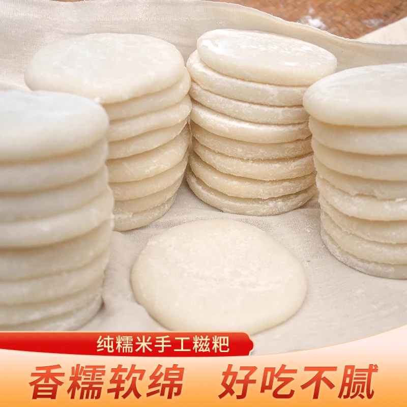 【粉丝福利】手工糍粑紫薯/糯米/高粱美味年糕送红糖汁50g*10个