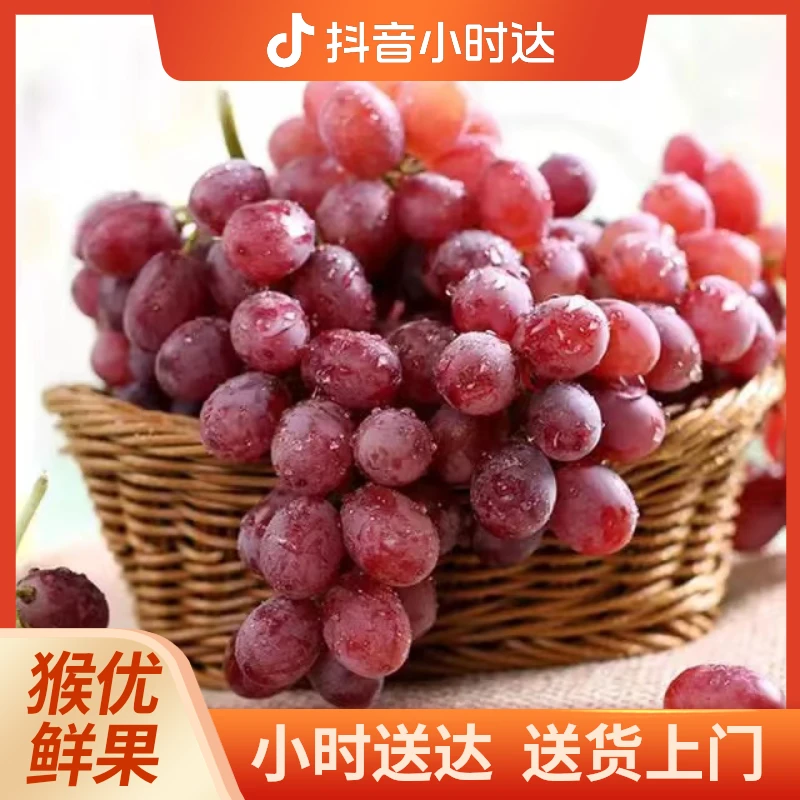 【拉萨同城配送】红提葡萄