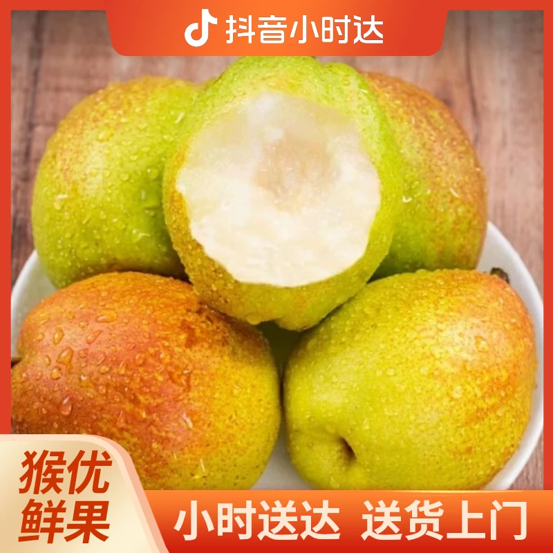 【拉萨1小时达】新疆库尔勒香梨2斤