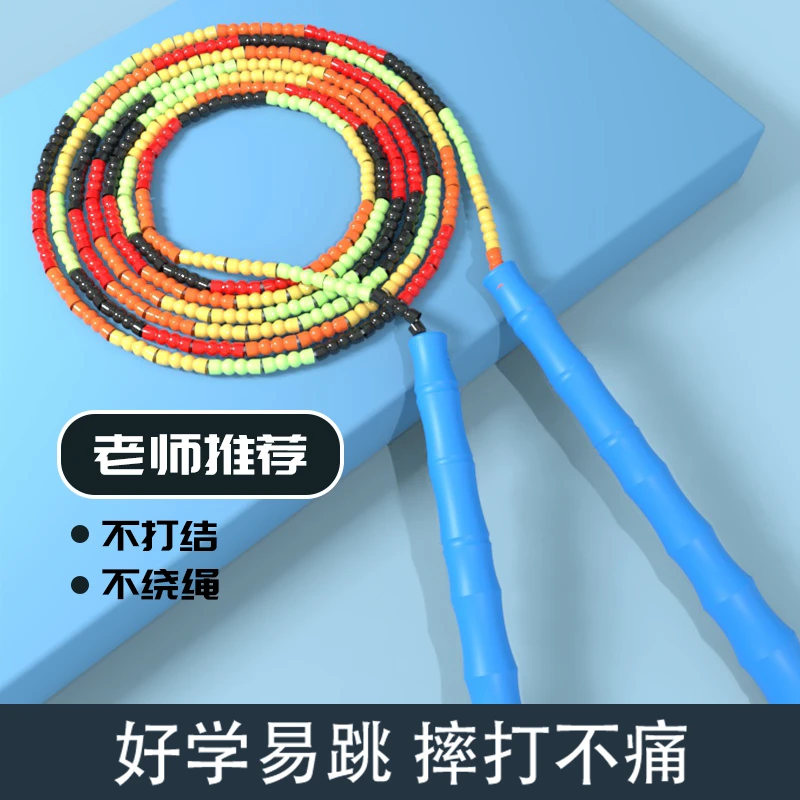 爱博建儿童跳绳花样竹节跳绳高能感小学生孩子专用绳小学打结