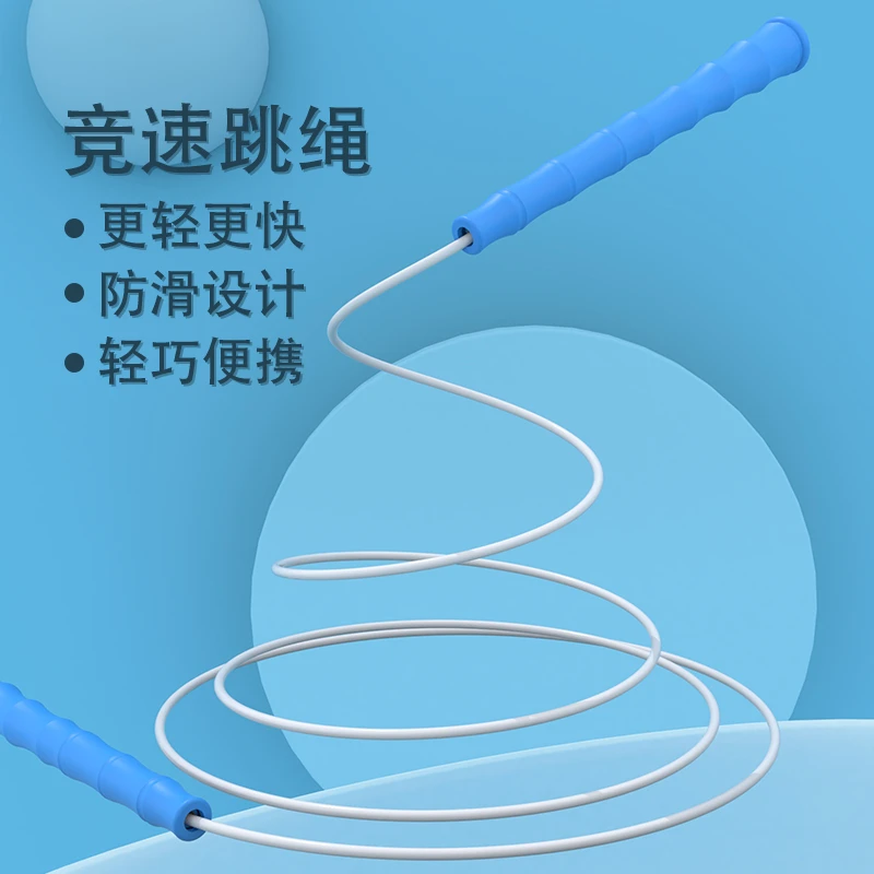 爱博建学生小学生跳绳竞速专用跳绳艾琳专用跳绳艾琳同款专用跳绳