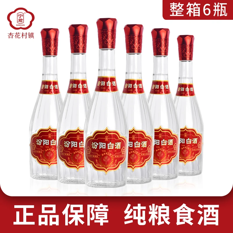 宁君山西清香型纯粮食光瓶白酒高粱纯粮酿造高度白酒53%Vol500ml