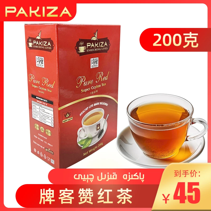 PAKIZA TEA 200克牌客赞红茶调味红茶餐饮家用红茶 新疆发货