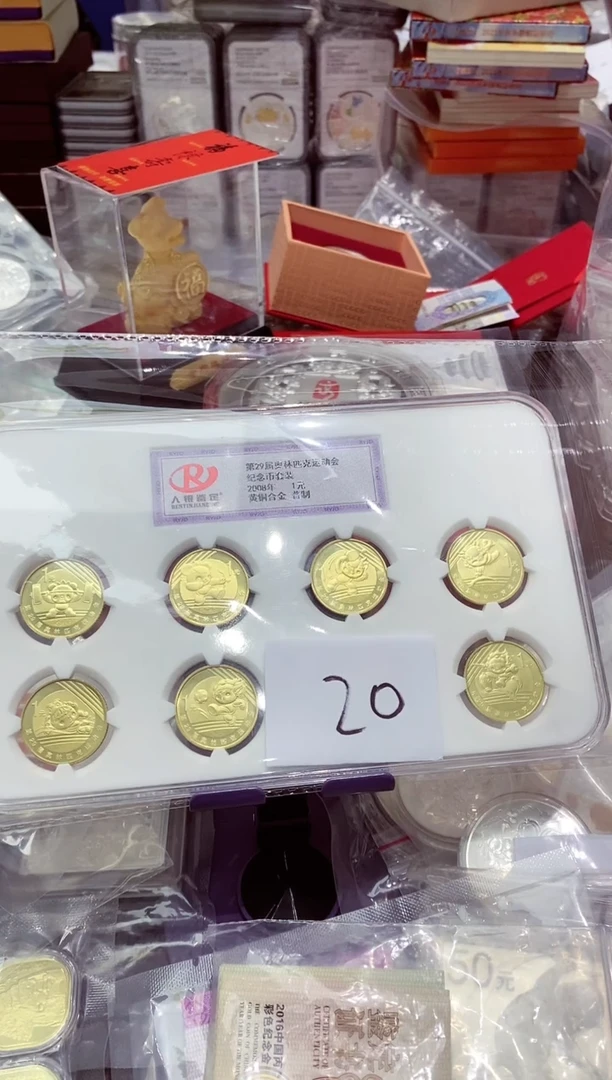【闪购商品】铜20-人银鉴定08年奥运纪念币八枚