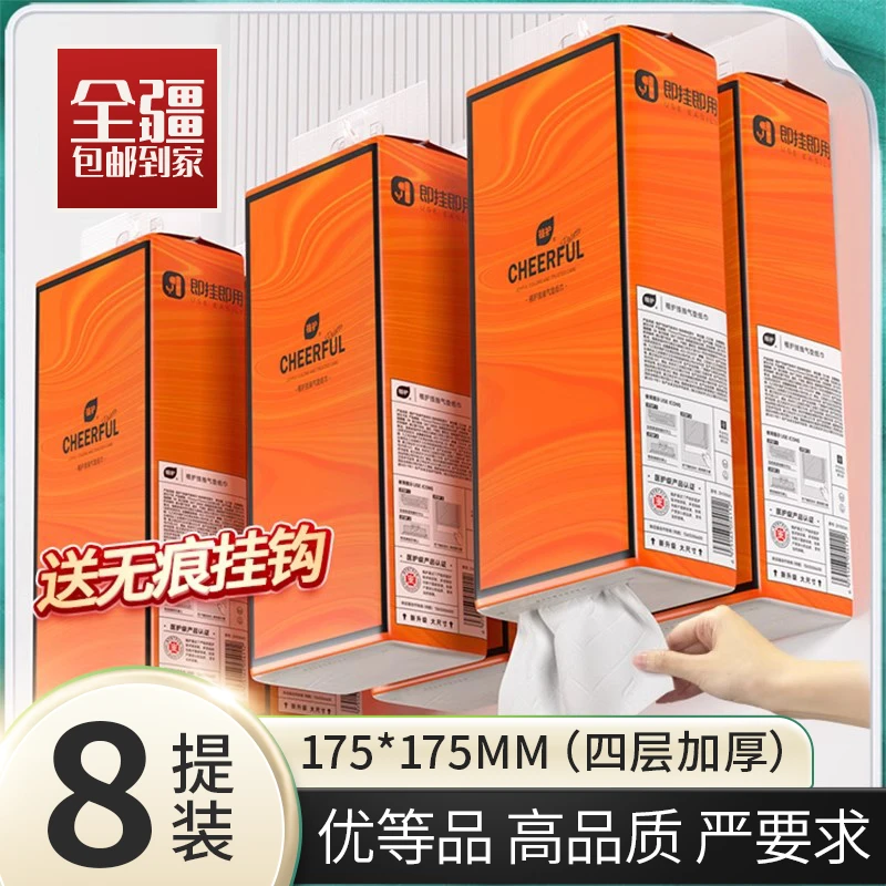 【8提】植护悬挂式抽纸整箱批发悦色橙大包长条家用厕所卫生餐巾纸