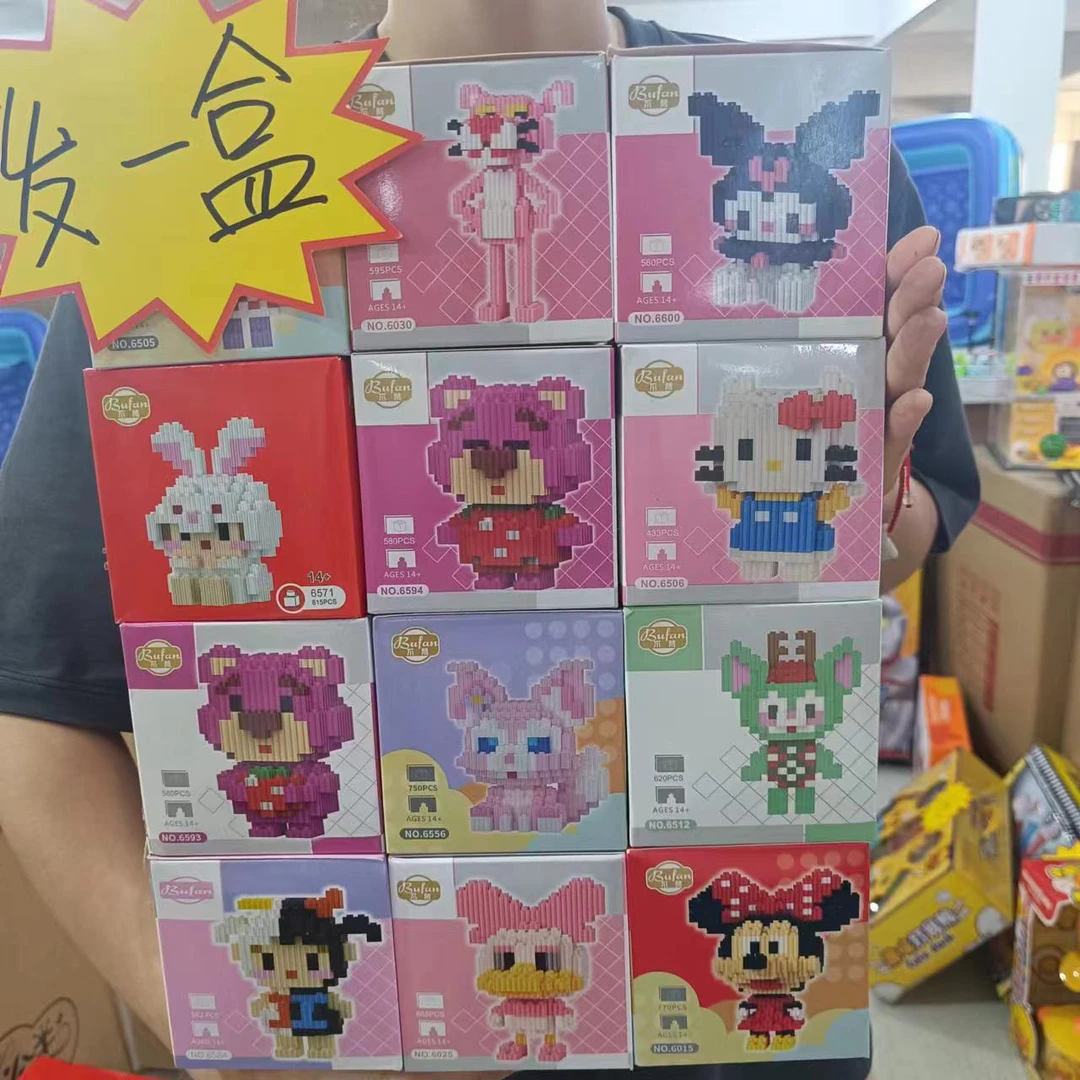儿童拼装积木玩具卡通款式随机（建议多拍）科学实验