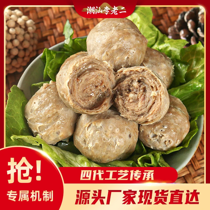 李老二捶八千联名款牛肉丸牛筋丸组合250g*8包潮汕爆汁特产火锅烤