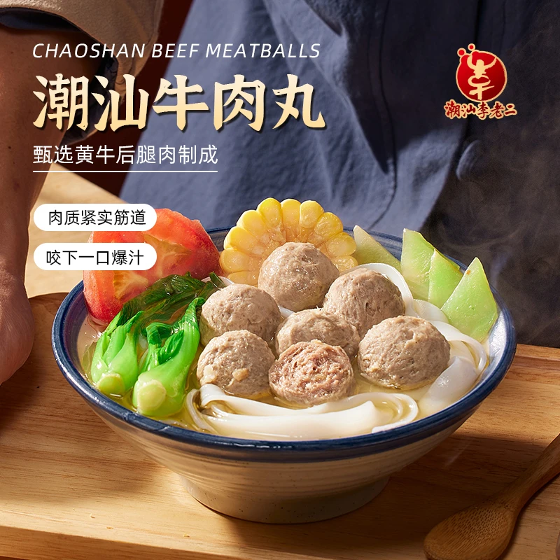 捶八千牛肉丸组合250g*8包新鲜爆汁手打肉丸火锅烧烤餐饮潮汕食材