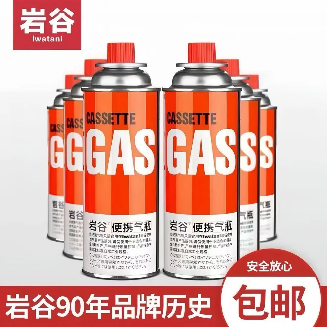 岩谷气罐卡式炉喷火喷枪专用卡式炉气罐燃气罐炊具炉具煤气罐