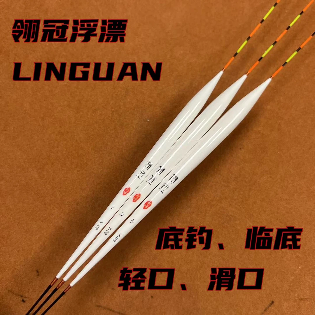 翎冠羽毛Y03底钓高灵敏轻滑口弱口鲫鱼罗飞轻口鲫鱼漂底钓鲫鱼漂