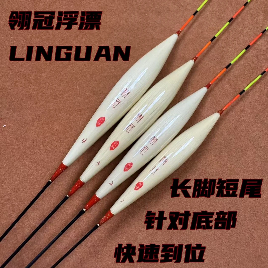 全新翎冠A61长脚短尾快速到位混养轻滑口休闲野钓综合高灵敏浮漂