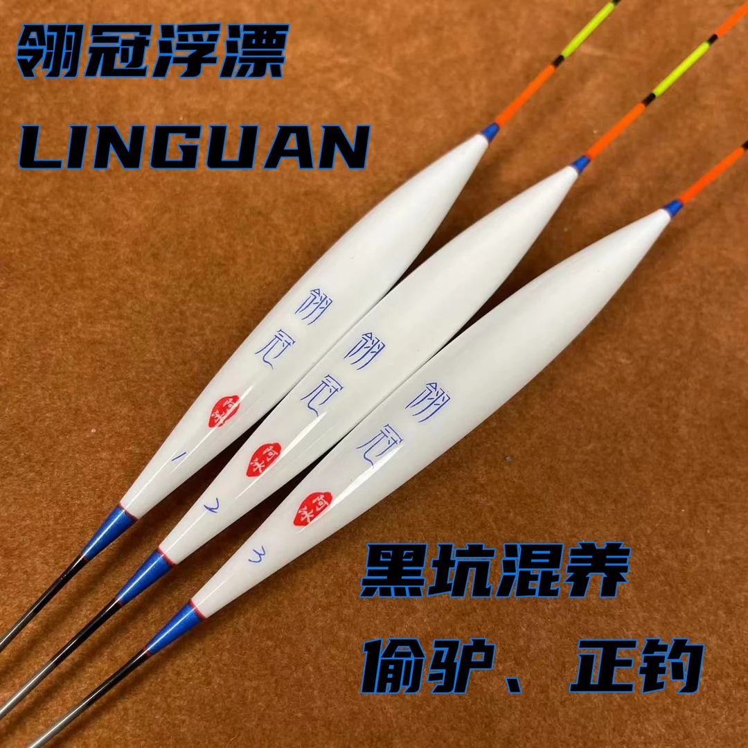 全新翎冠N02高灵敏羽毛浮漂综合混养轻口滑口黑坑野钓黑坑