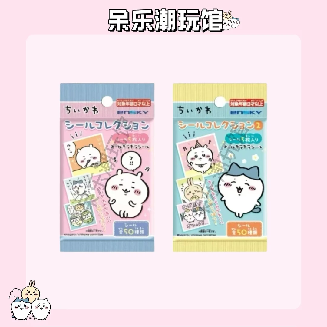【chiikawa】吉伊卡哇 无糖贴纸一弹二弹