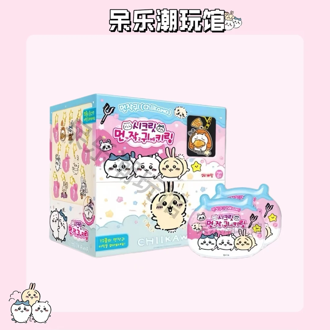 【chiikawa】吉伊卡哇韩版限定 星星钥匙扣盲盒