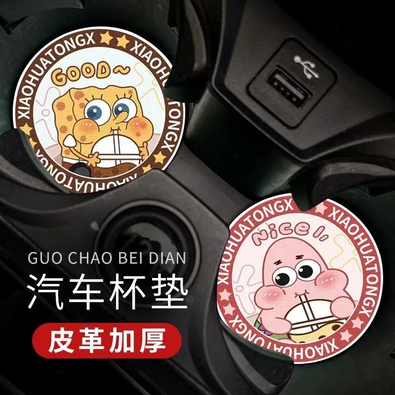 个性车载杯垫汽车水杯槽垫车内装饰用品防滑垫置物垫潮新款