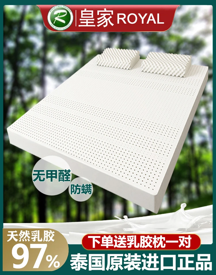 泰国正品进口皇家纯乳胶床垫家用可定制垫学生宿舍加厚榻榻米垫