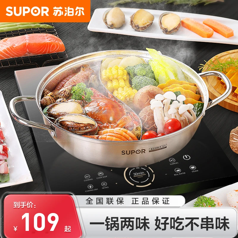 苏泊尔火锅鸳鸯锅304不锈钢汤锅大容量涮锅火锅盆电磁炉燃气通用