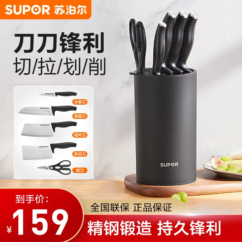 苏泊尔尖锋系列刀具六件套厨房用多功能精炼钢材刃部黄金弧易拆