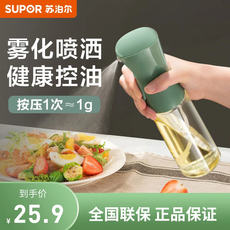 苏泊尔控油壶烧烤调料瓶定量雾化油瓶料酒瓶喷烧烤按压式家用神器