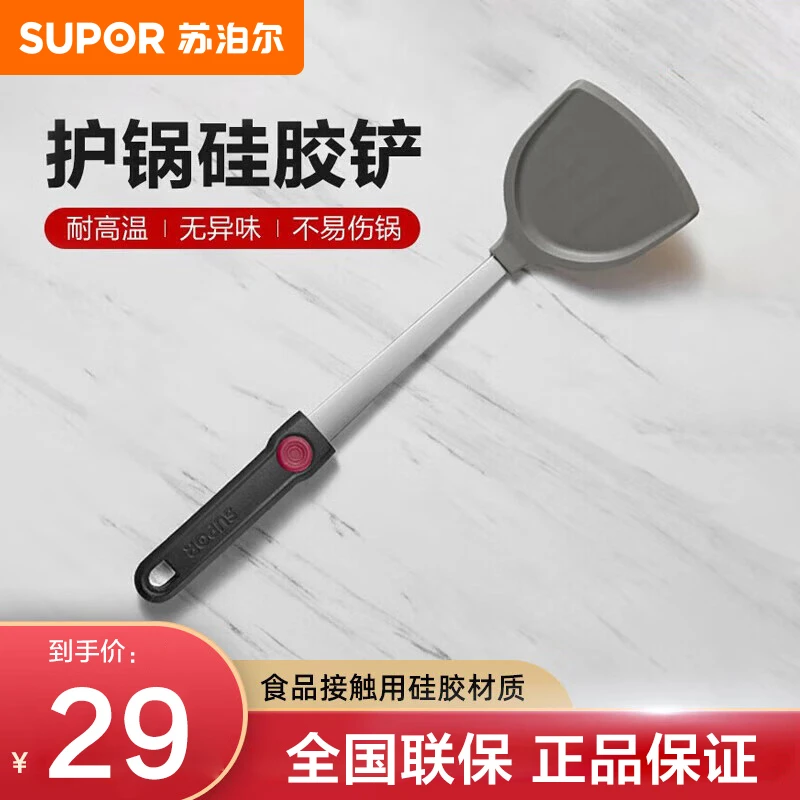苏泊尔锅铲硅胶锅铲耐高温不伤锅煎锅铲不粘锅炒锅平底锅铲KH075