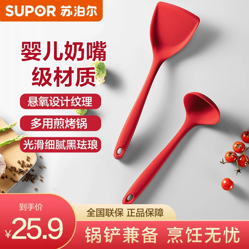 苏泊尔不粘锅硅胶铲大汤勺炒菜煎锅铲子耐高温辅食家用厨具锅铲