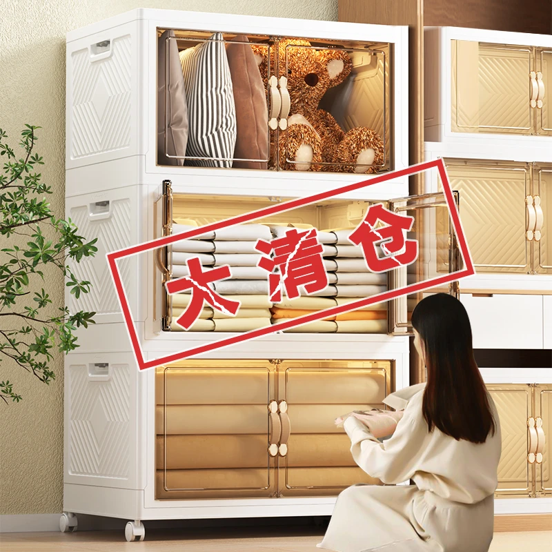 家用可折叠收纳柜客厅衣服玩具塑料储物箱移动多层大容量置物架子