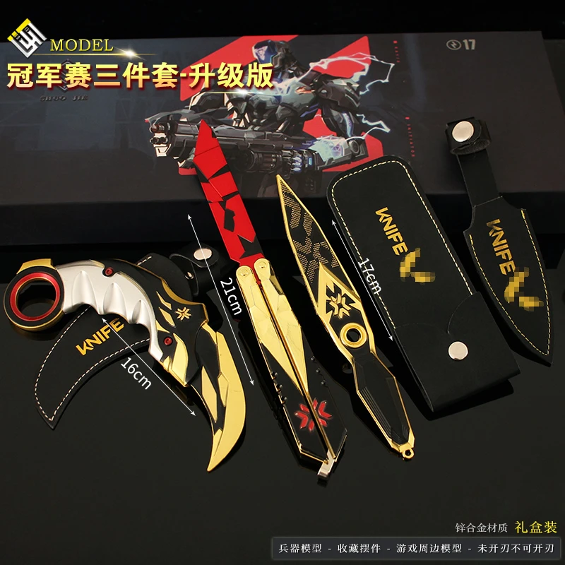 【无畏契约游戏周边金色蝴蝶金色爪刀礼盒合金玩具礼盒装游戏经典