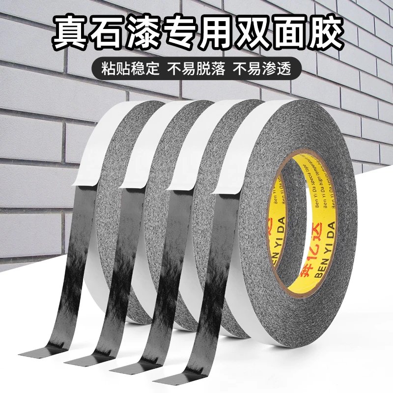 黑色双面胶建筑工业免底漆外墙分格胶带真石漆仿砖勾缝胶带分色纸