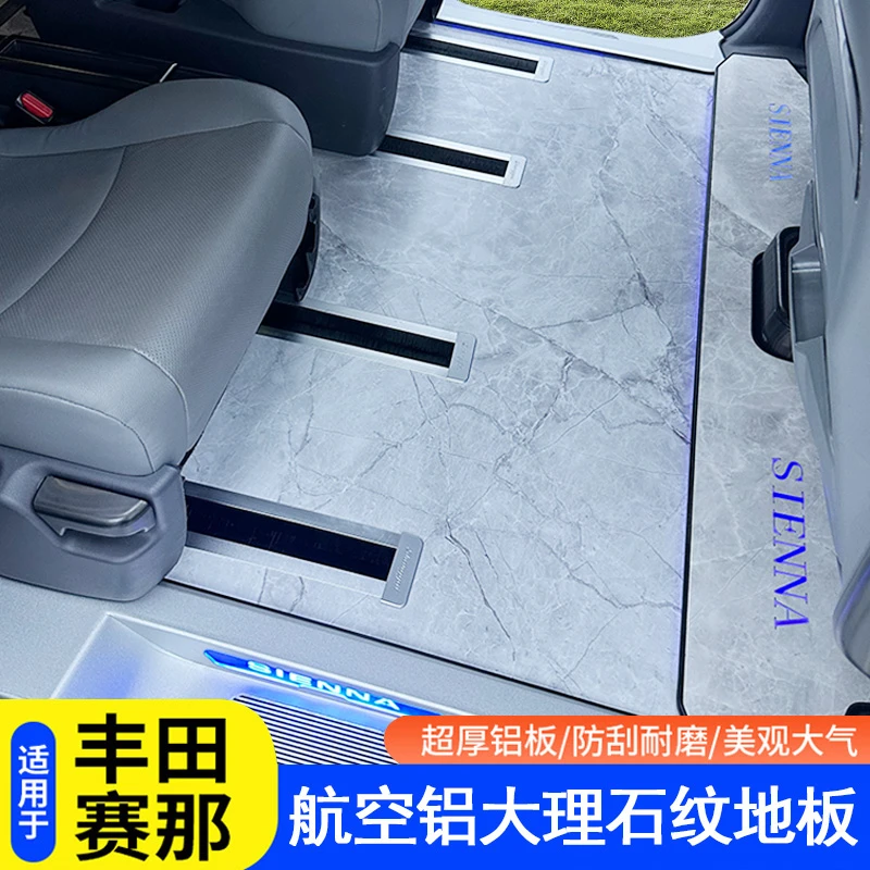 丰田赛那木地板航空铝地板大理石纹地板格瑞维亚专业改装地板