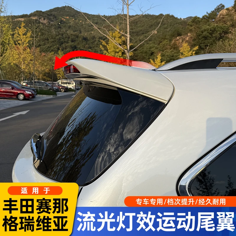 适用丰田赛那尾翼流光灯改装塞纳Sienna格瑞维亚定风顶翼装饰改装