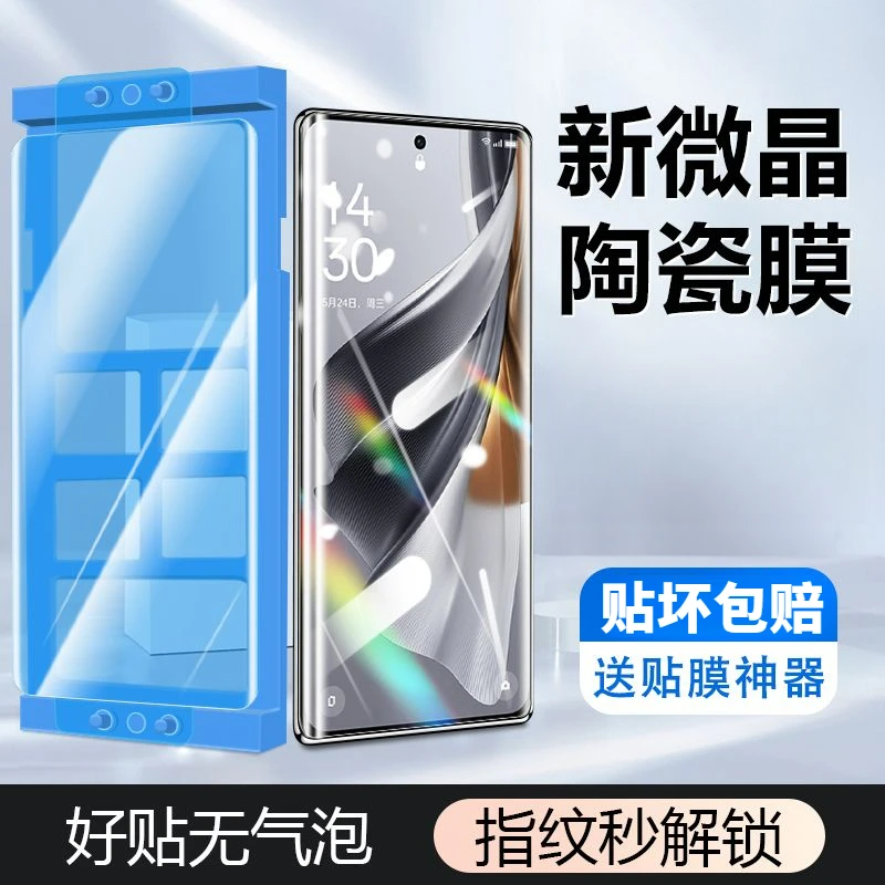 适用于opporeno10微晶陶瓷膜reno10pro全屏手机膜oppo高清防摔爆