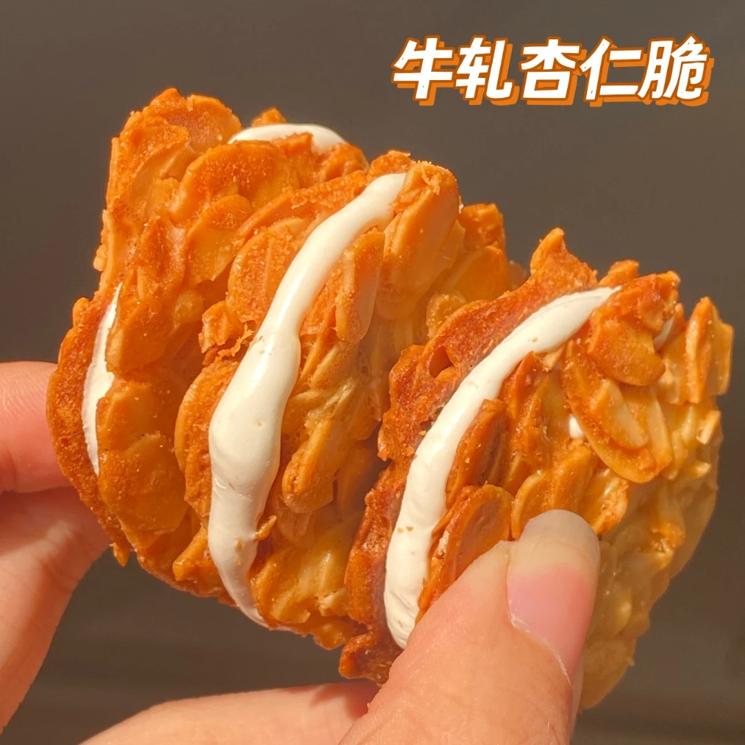 台湾古早牛轧杏仁脆满满杏仁粒牛扎夹心饼干扁桃仁夹心酥休闲零食