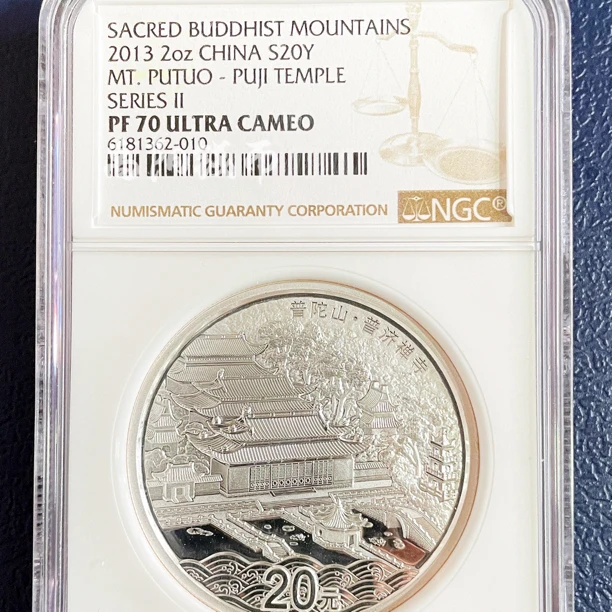 2013年《普陀山》NGC70分纯银纪念币面值20元重量2盎司加厚银币