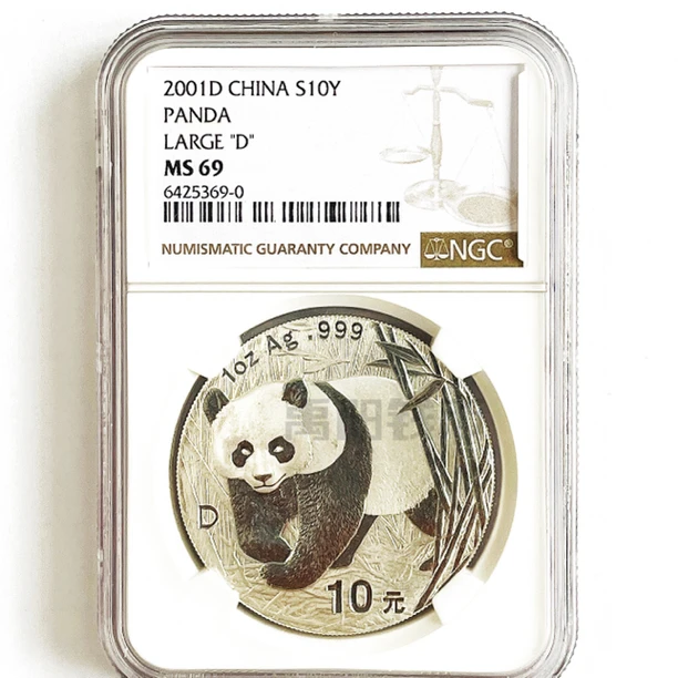 2001年《熊猫银币》NGC69分加D版纯银纪念币面值10元重量1盎司银币