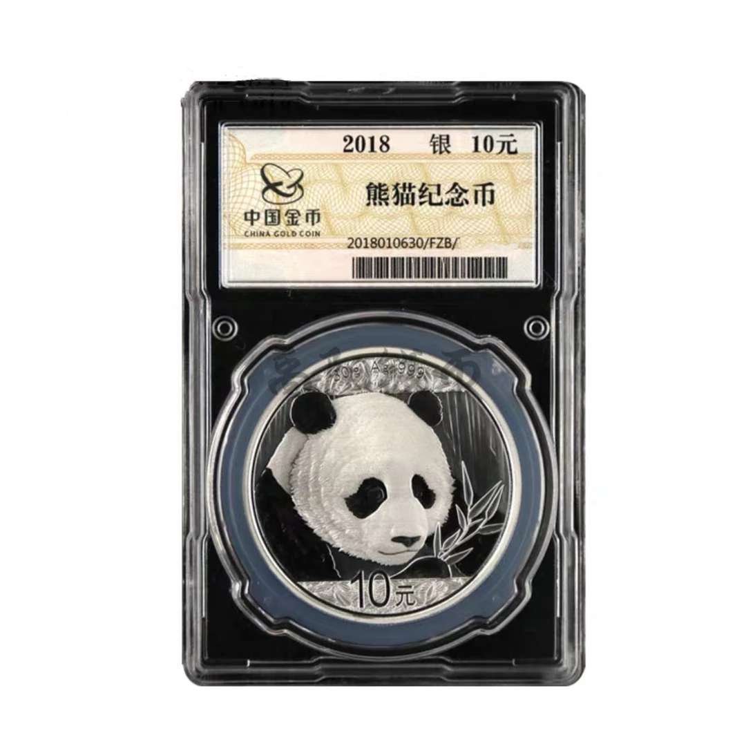 2018年《熊猫》金总鉴定封装圆形纯银纪念币面值十元重量30克银币