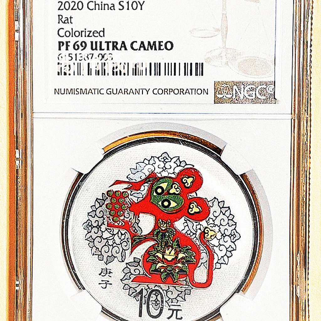2020庚子《鼠年》NGC69分彩色纯银纪念币面值十元重量30克20万枚