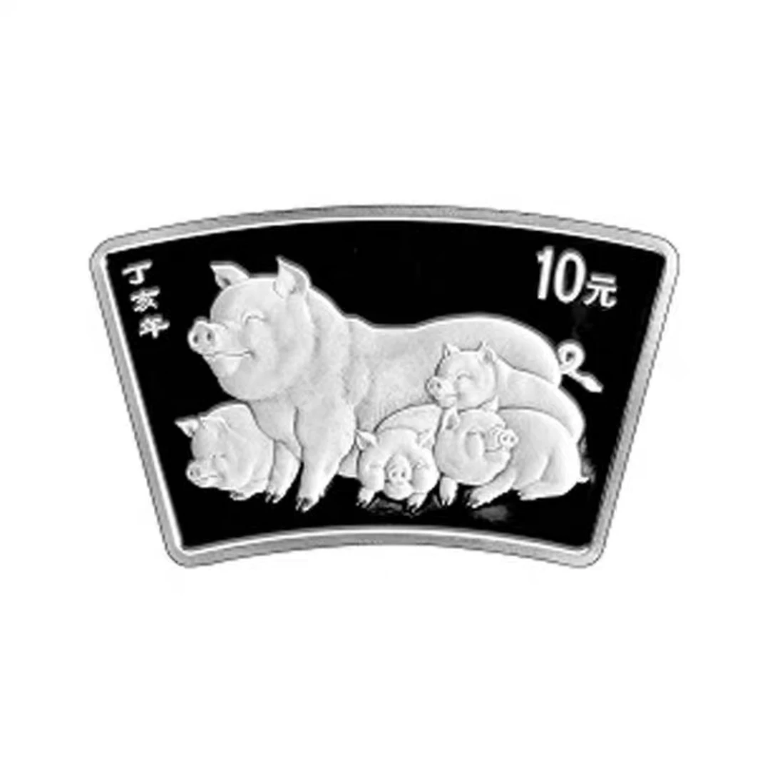 2007丁亥《猪年》扇形生肖纯银纪念币面值十元重量1盎司999银币银行