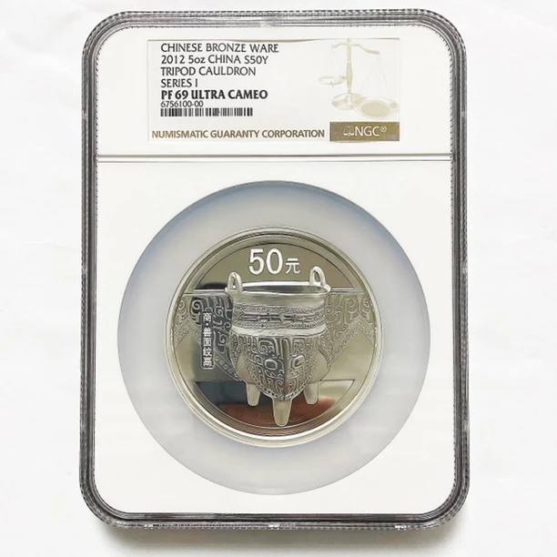 2012年《青铜器》第一组NGC69分纯银纪念币面值50元重五盎司999银币
