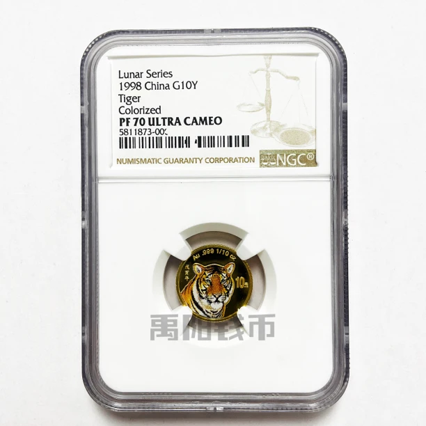 1998戊寅《虎年金币》NGC70彩色首枚生肖金币面值10元重3.1克
